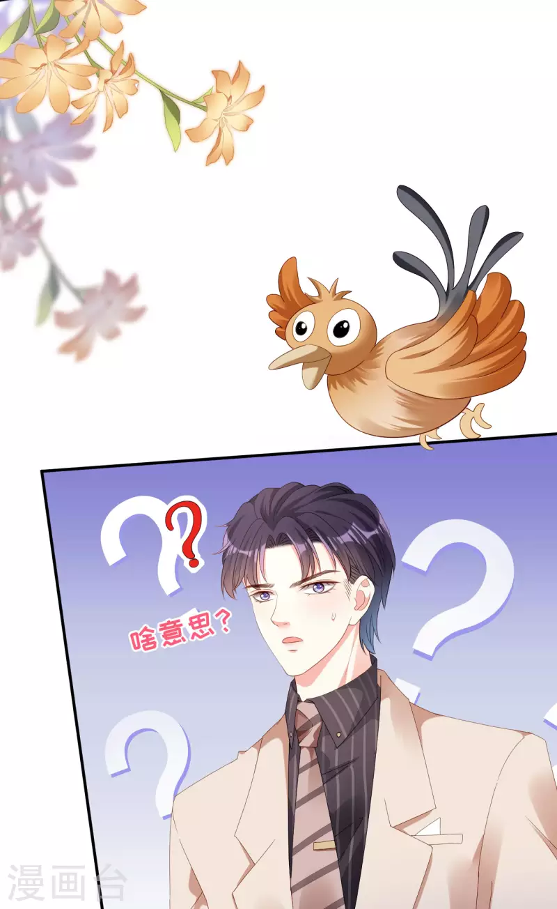 第13话 懊恼的合夥人32