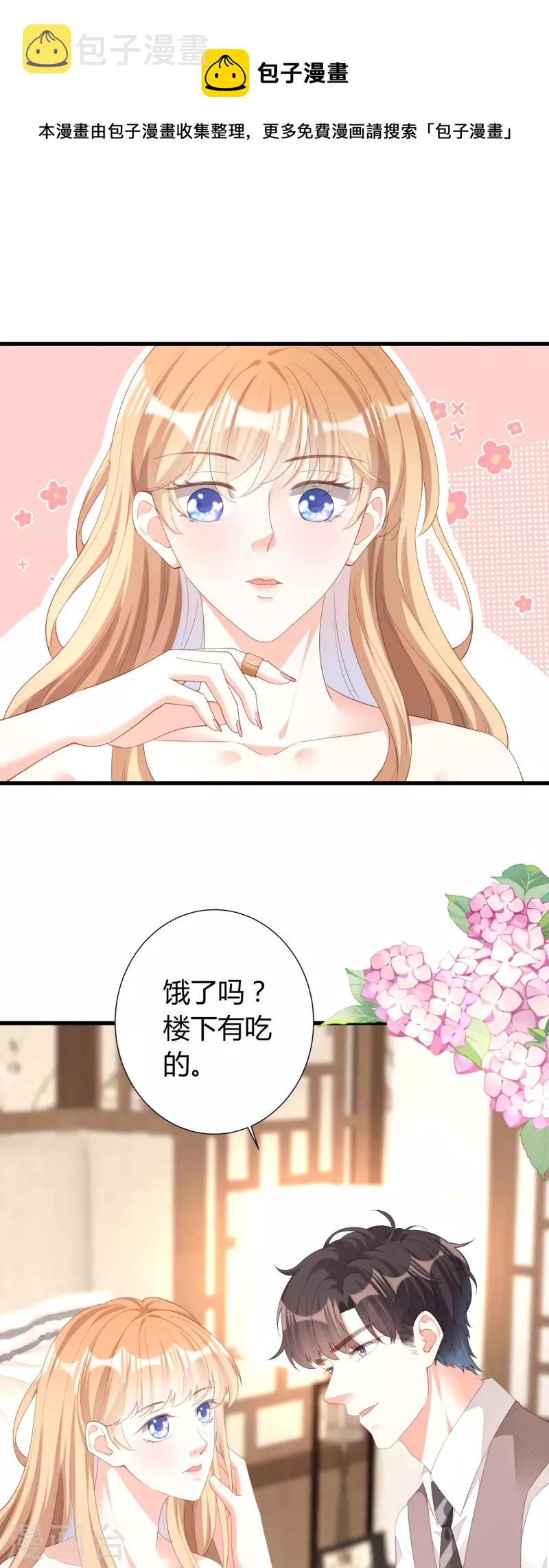 第21话 哄人方法10