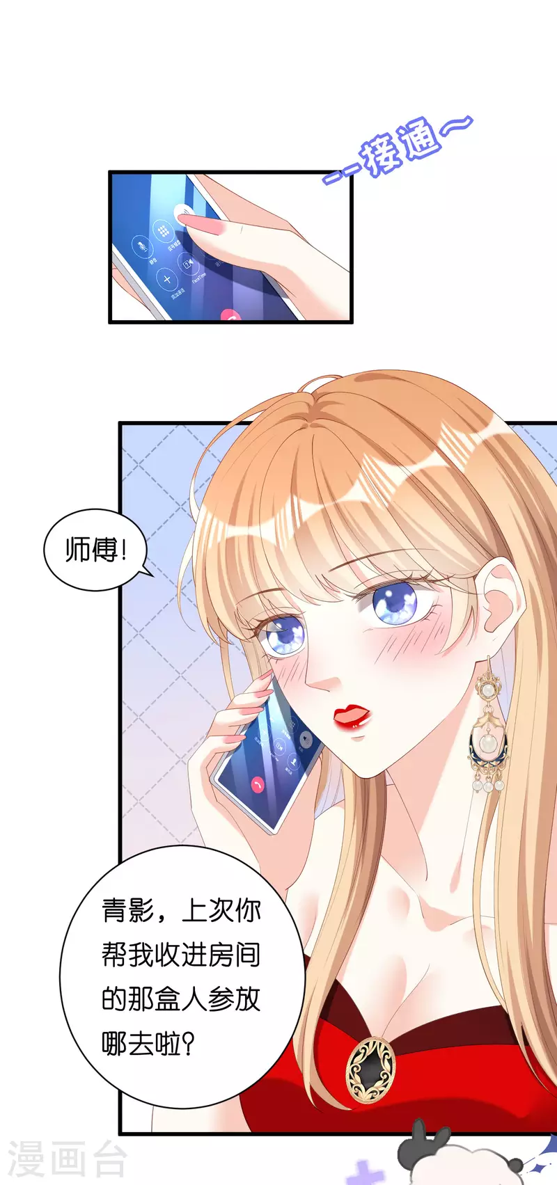 第35话 专心一点6