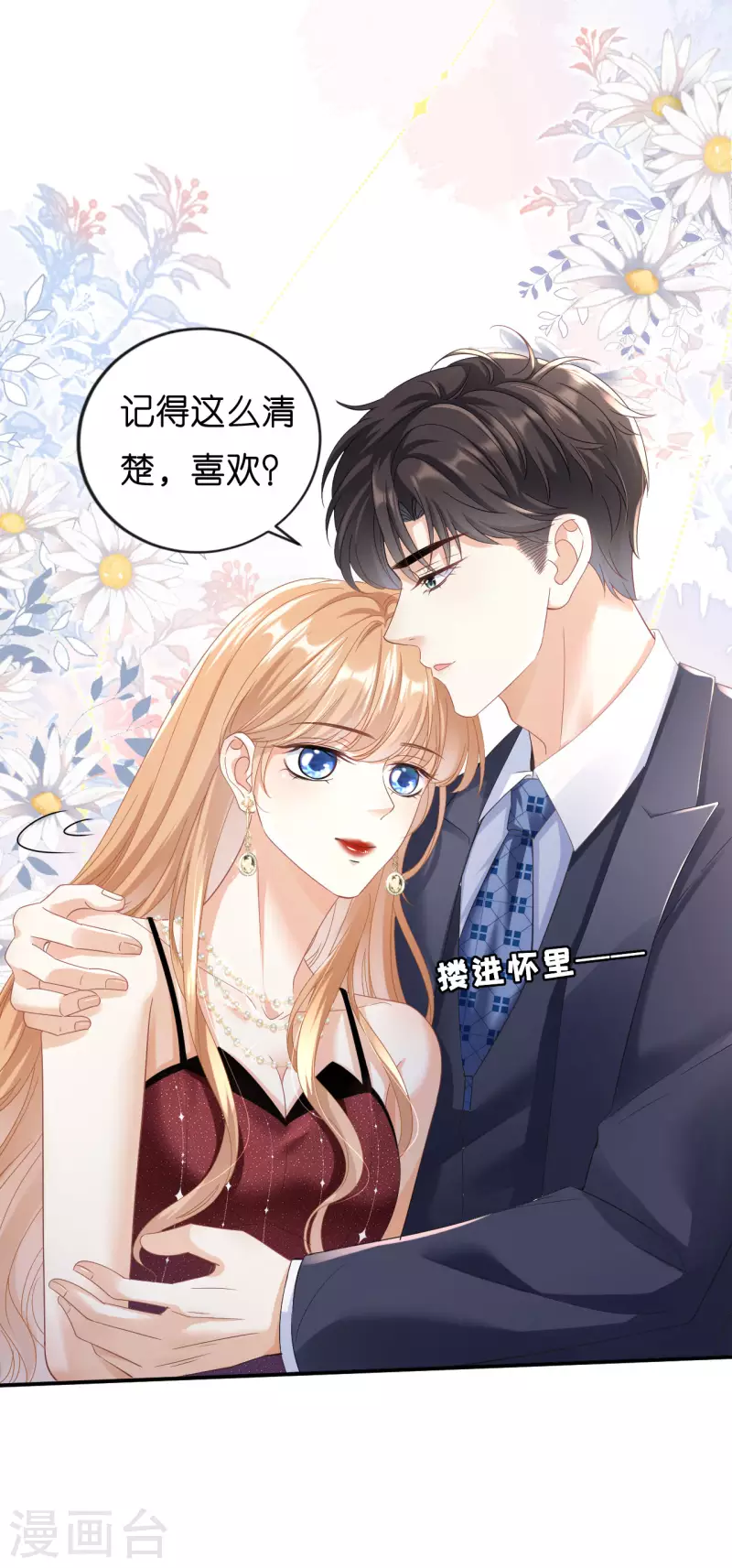 第3话 劝导的背後21