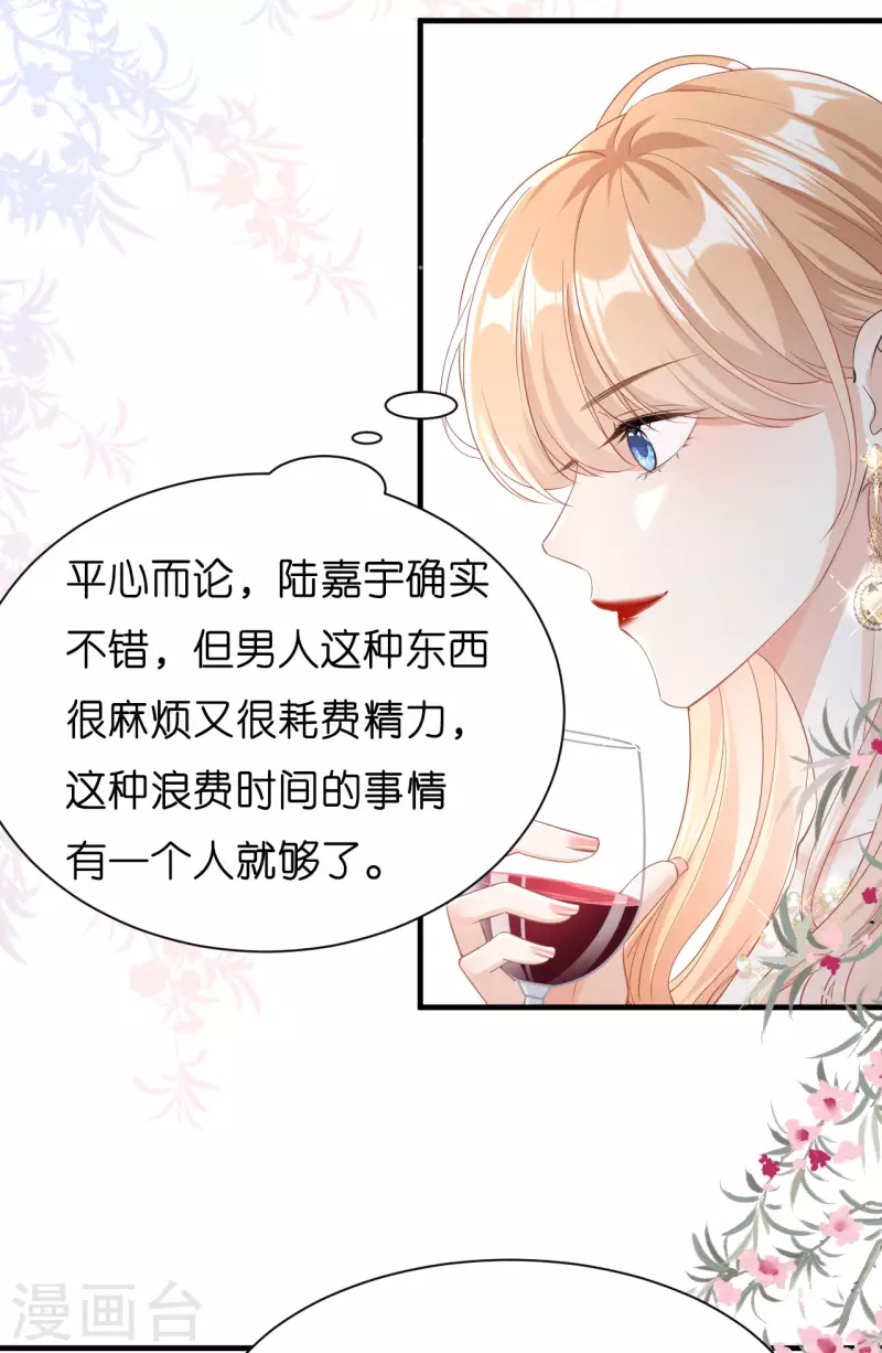 第5话 左右爲难9