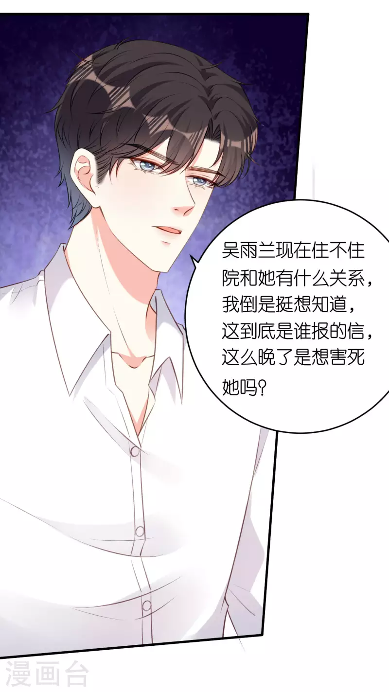 第61话 有惊无险18