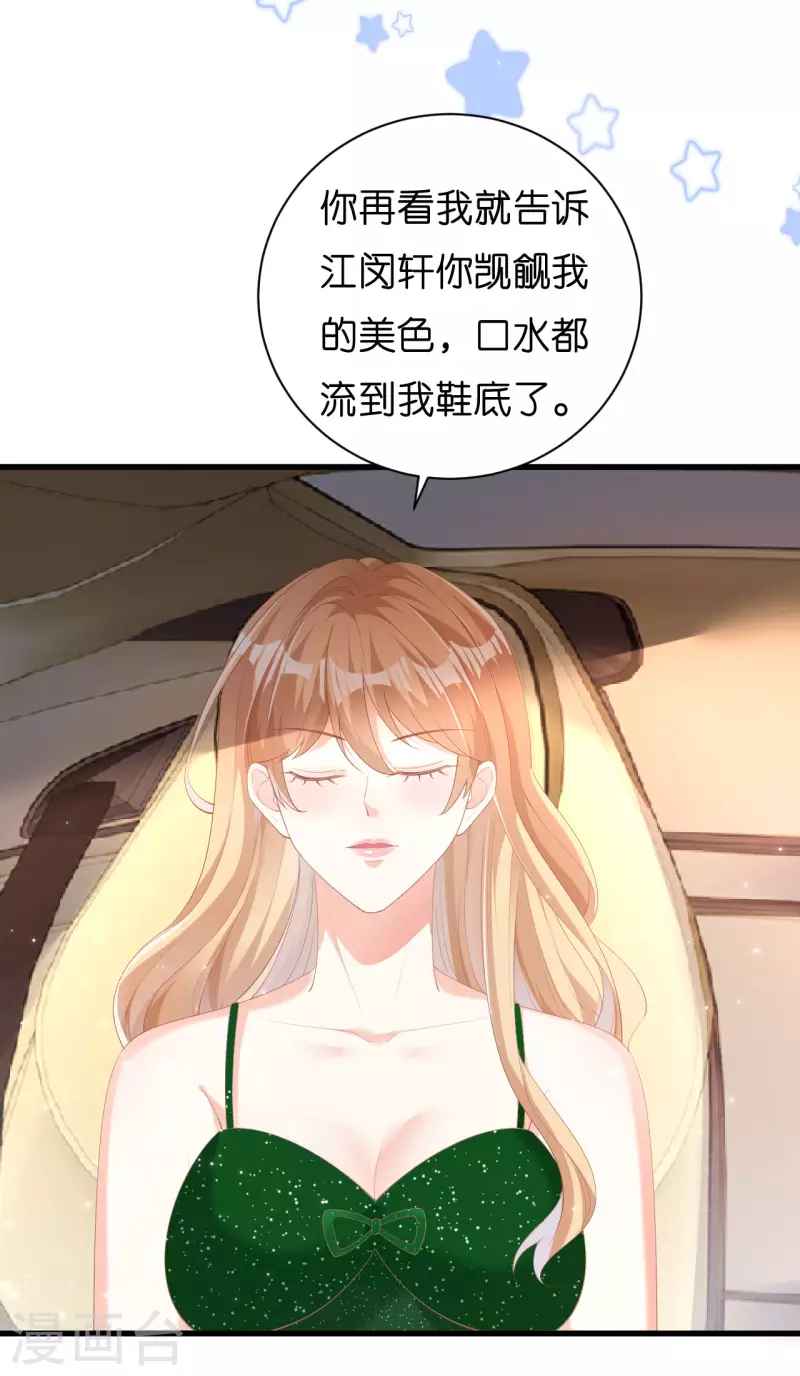 第35话 专心一点24