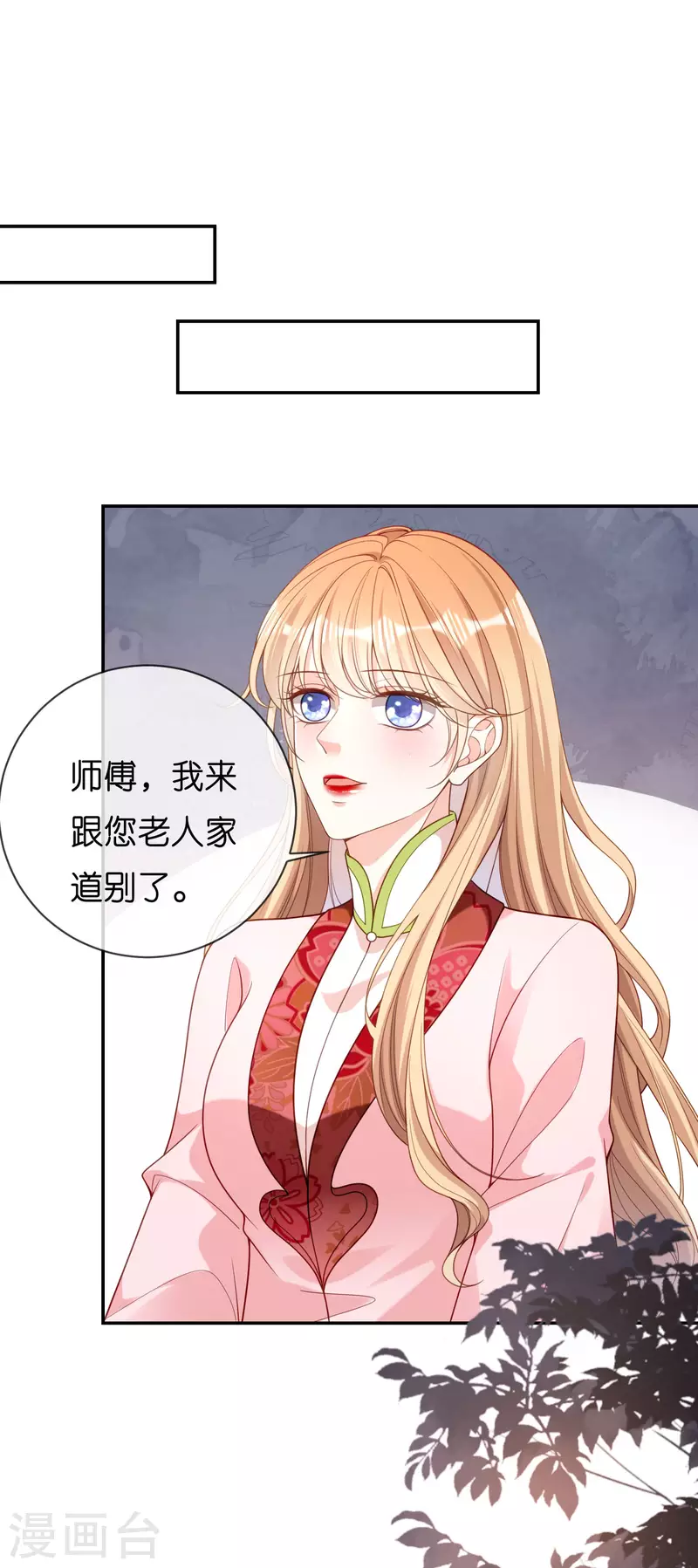 第58话 离开梅园8