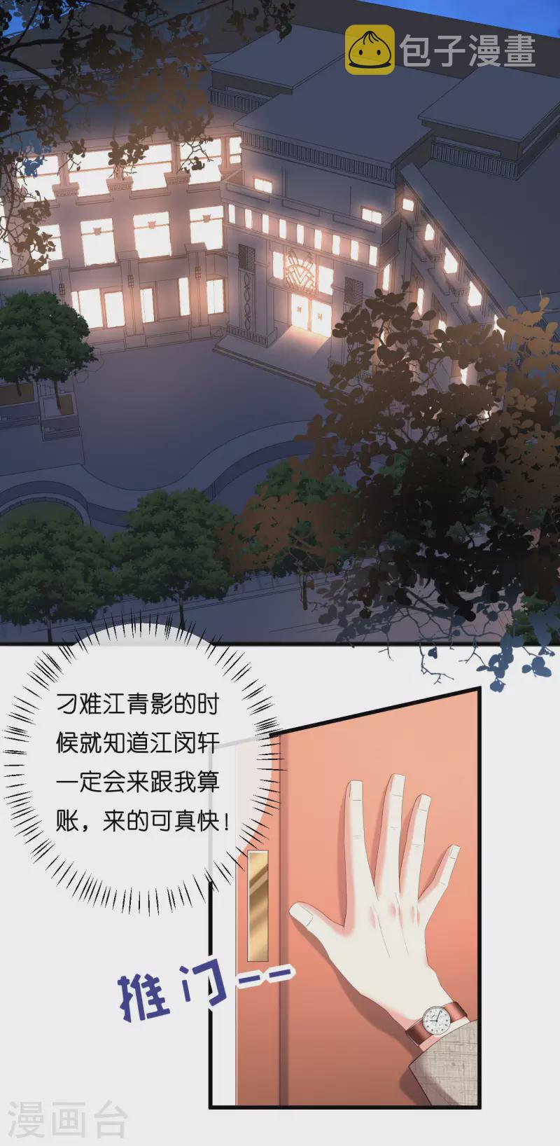 第30话 错综复杂17