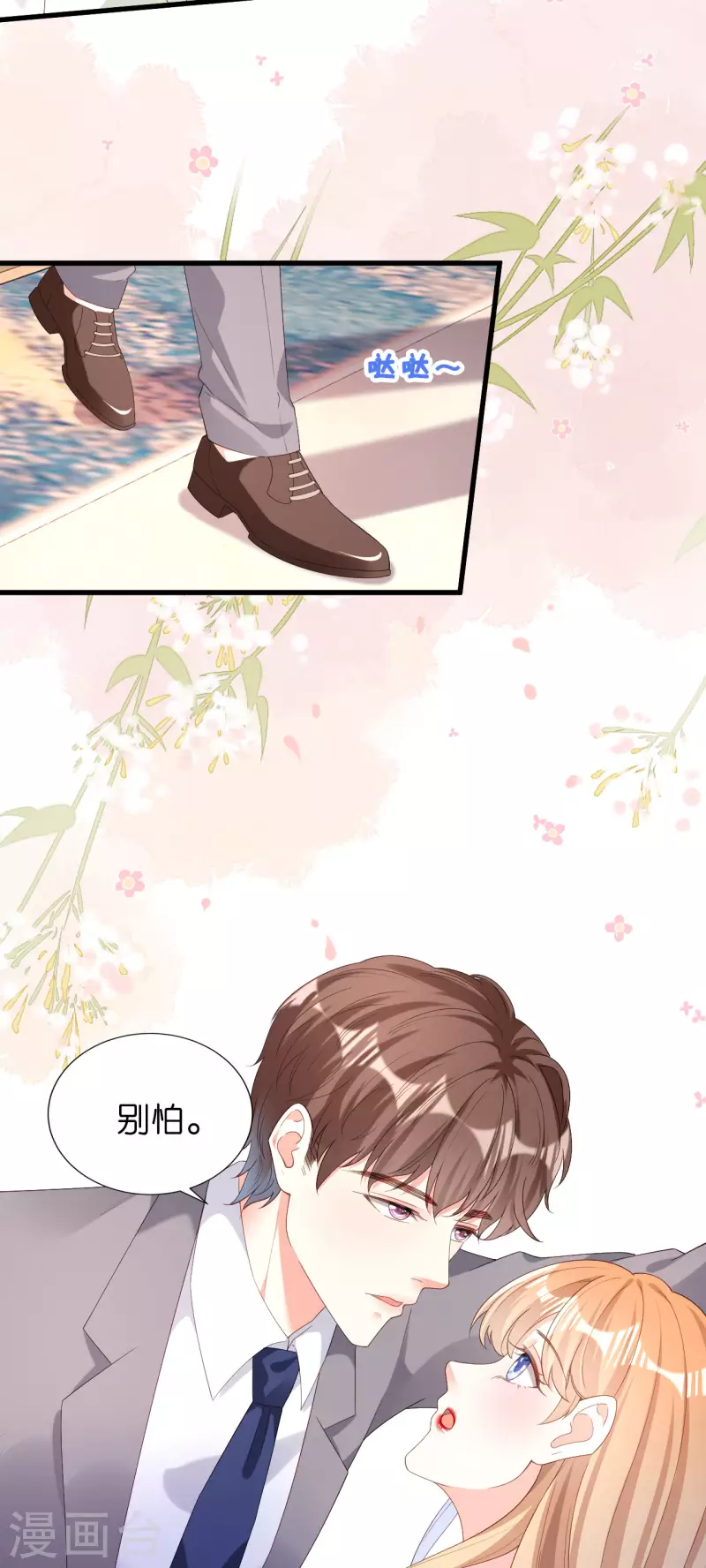 第38话 无话可说7