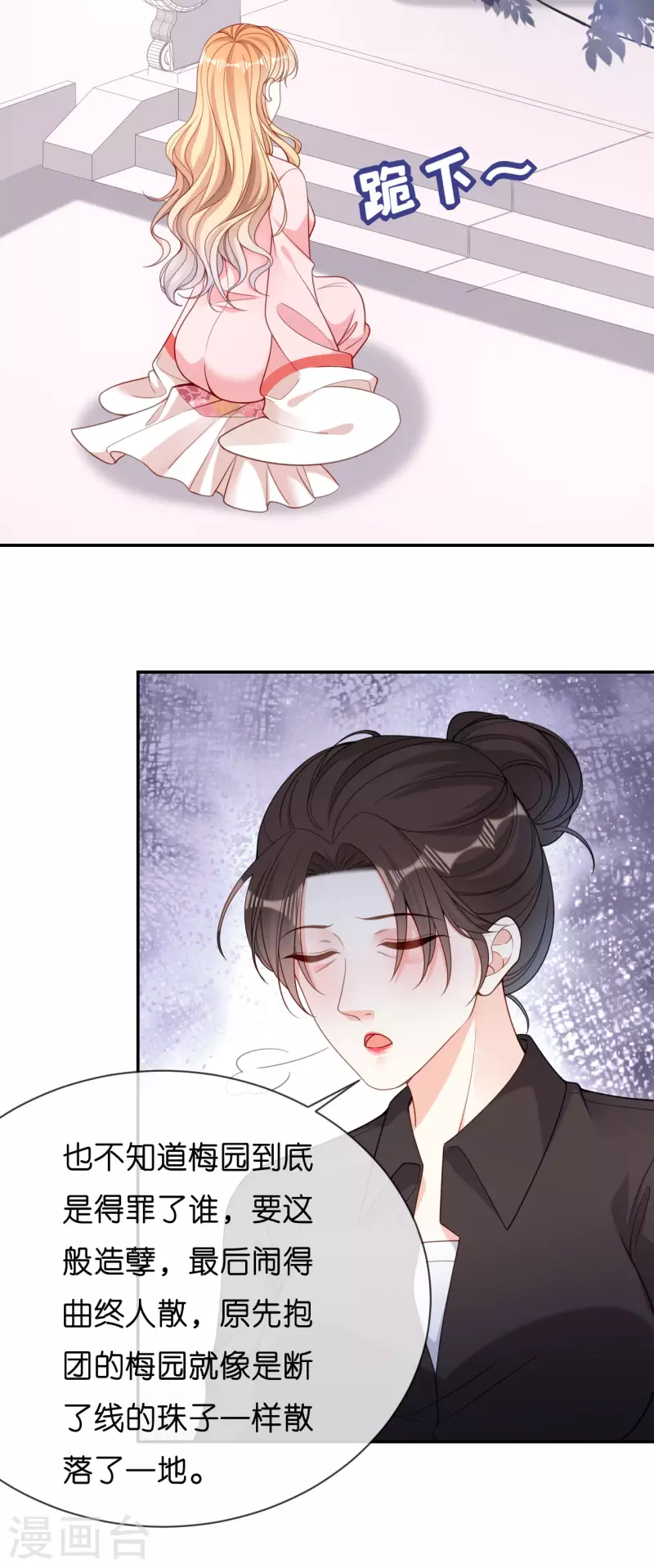 第58话 离开梅园10