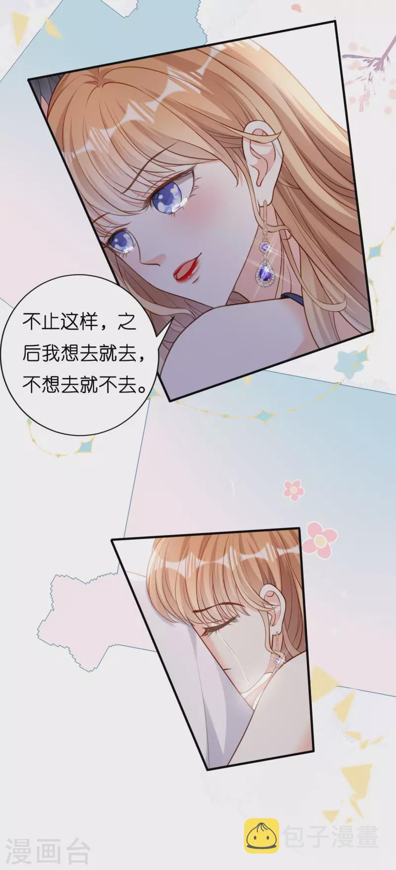 第45话 心灰意冷23