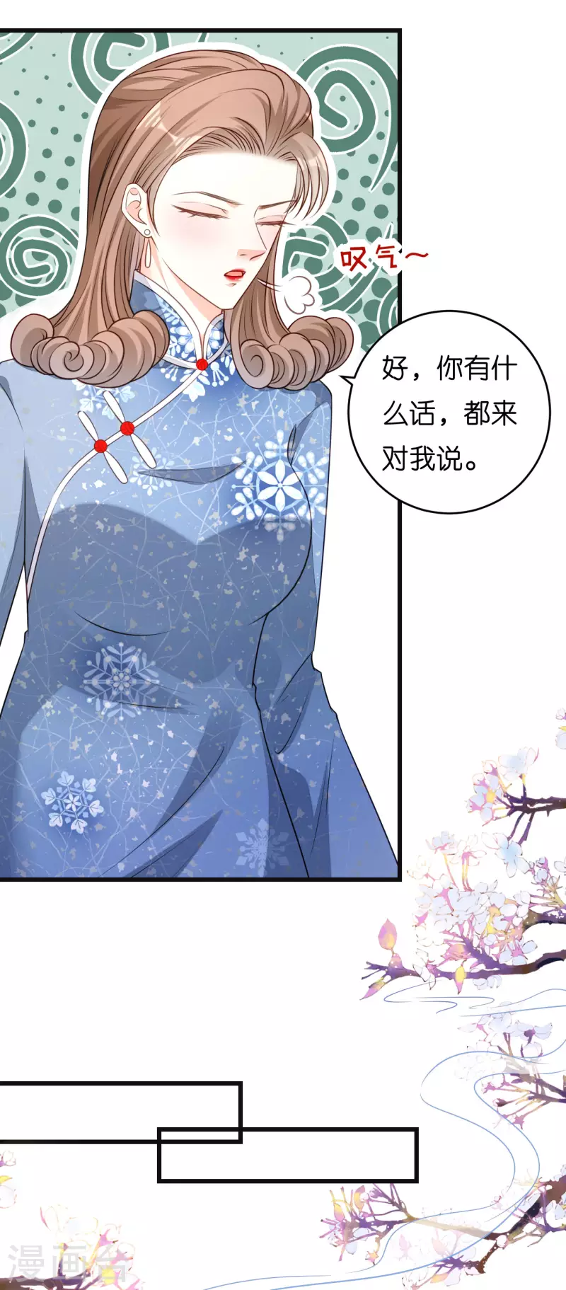 第43话 师傅的恳求11