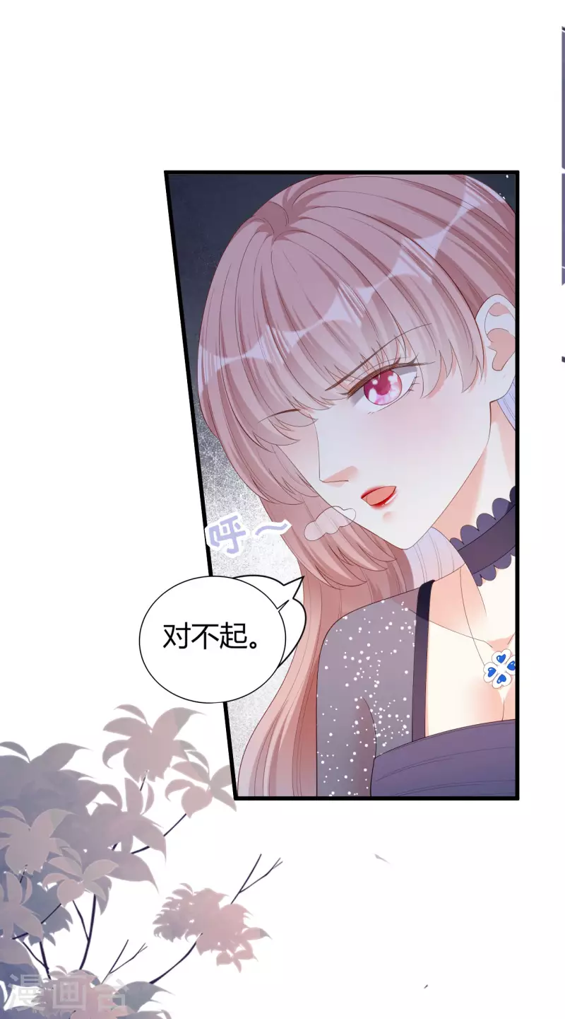 第32话 戏精上线9
