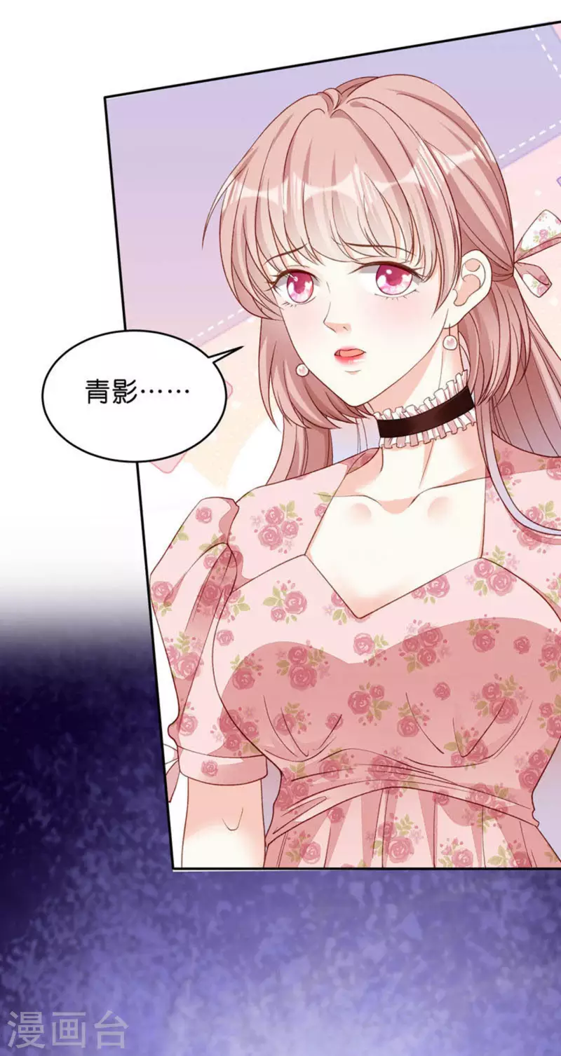 第43话 师傅的恳求34
