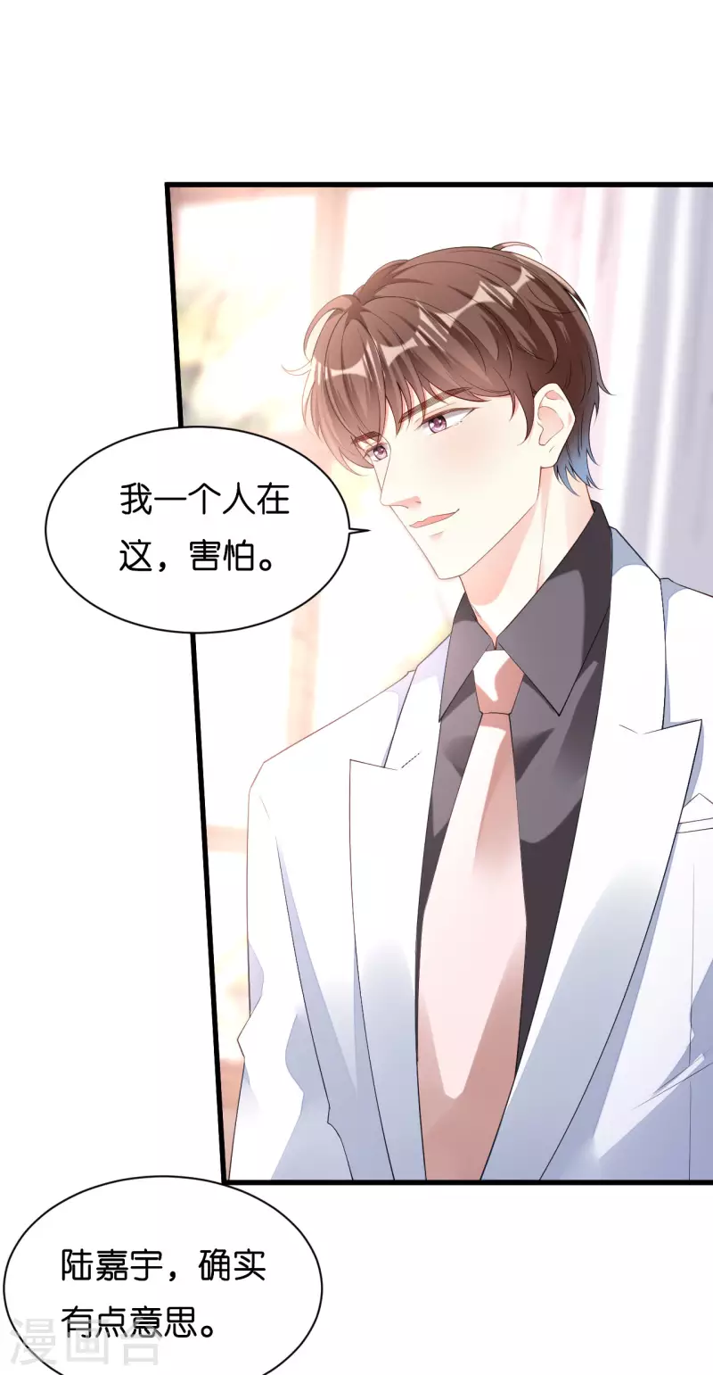 第14话 陆家公子26