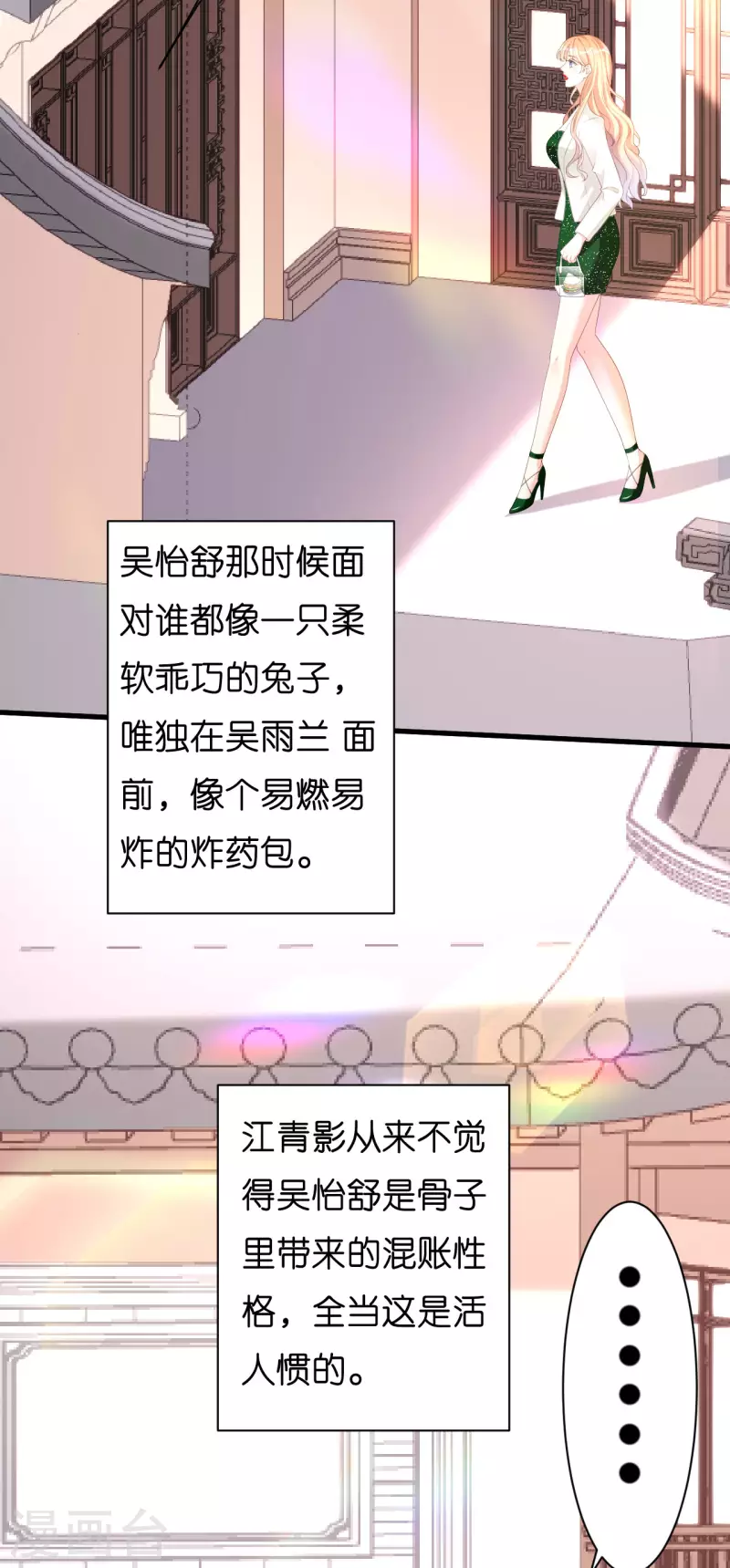 第36话 慈母多败儿11