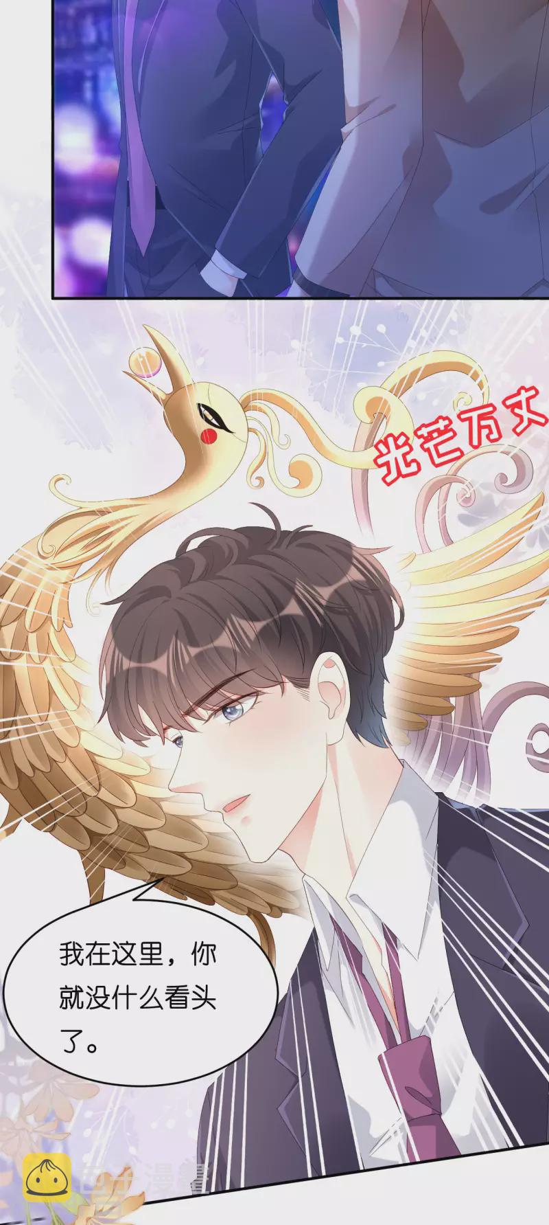 第13话 懊恼的合夥人31