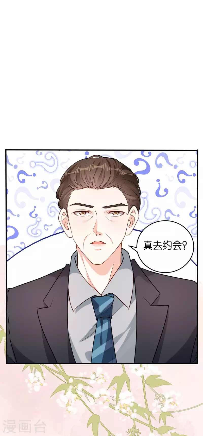 第47话 冰火两重21