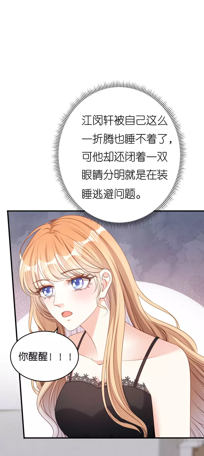 第54话 准备出山8