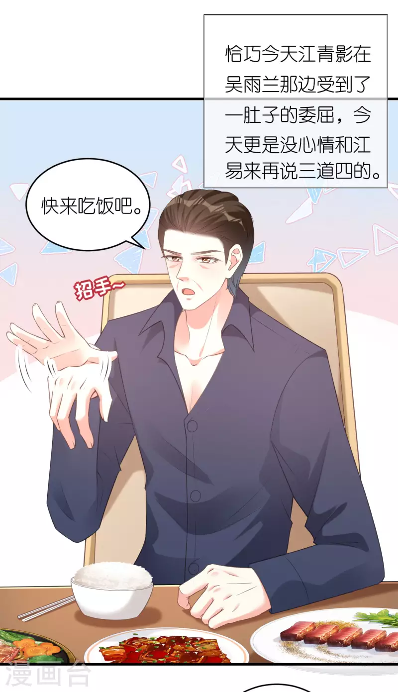 第58话 离开梅园32