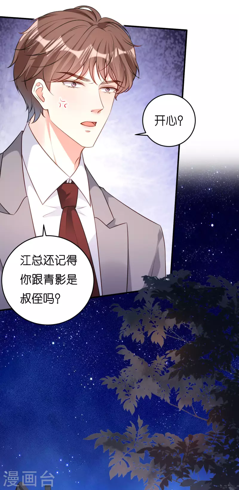 第40话 自私的自白22