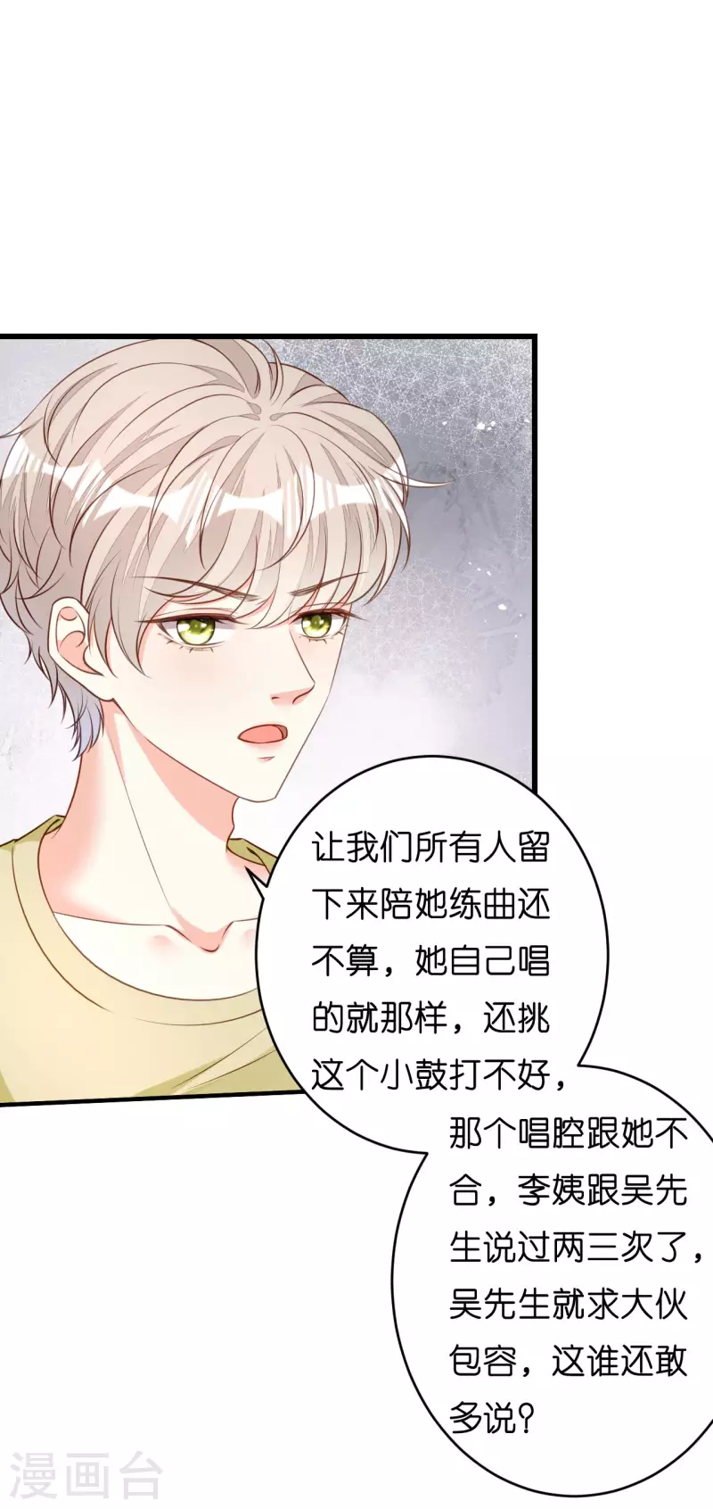 第42话 仗义执言7