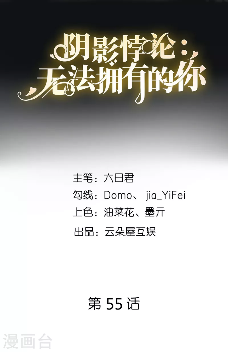 第55话 怒怼戏精1