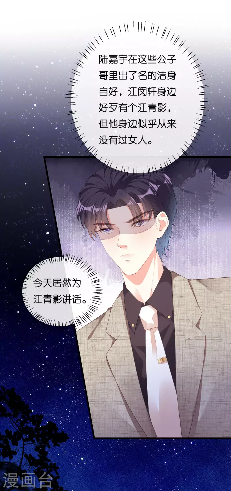 第29话 陆少爷出手27