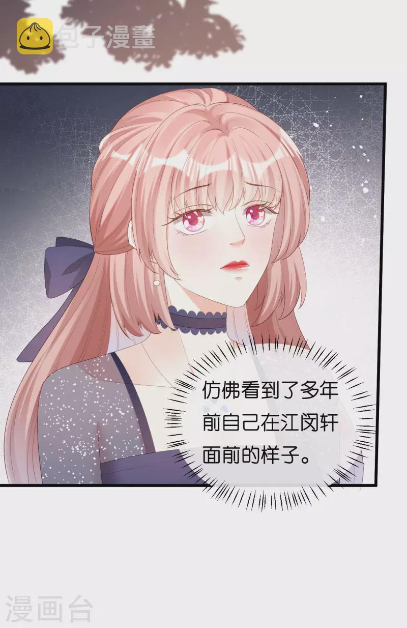 第33话 顶撞的後果24