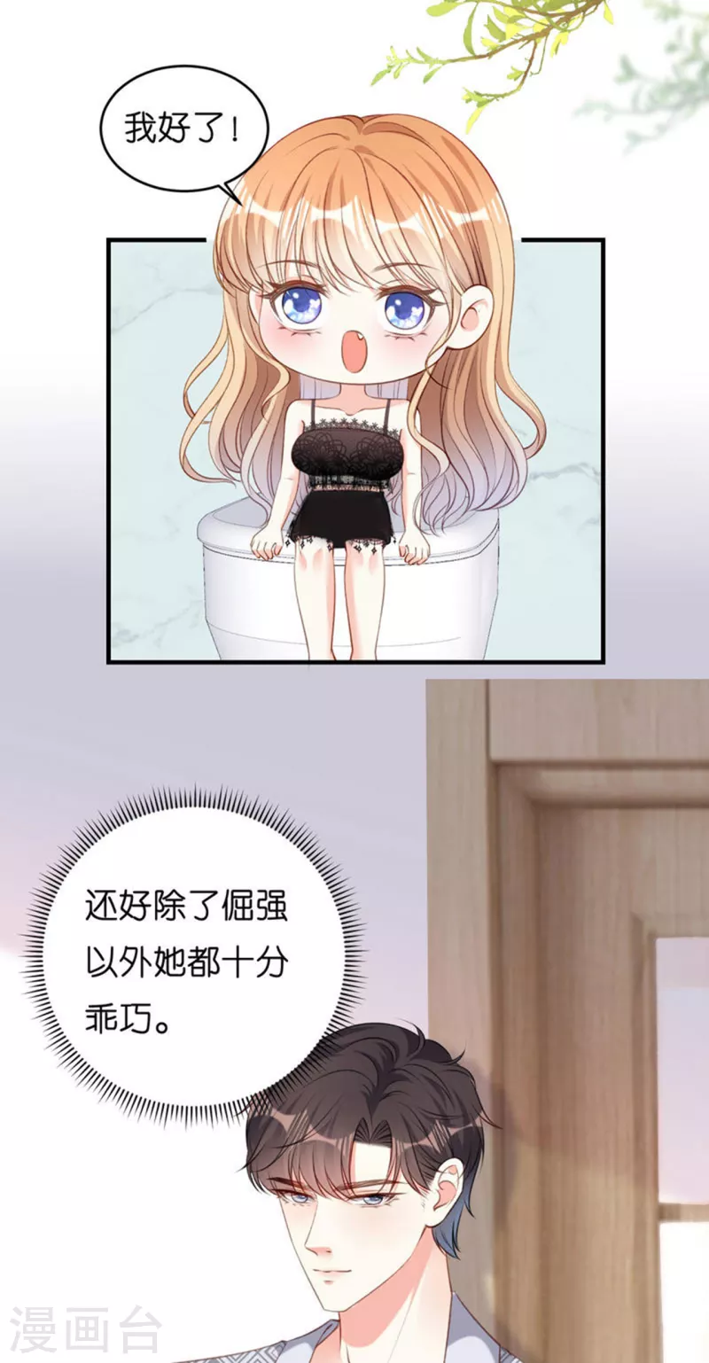 第54话 准备出山4