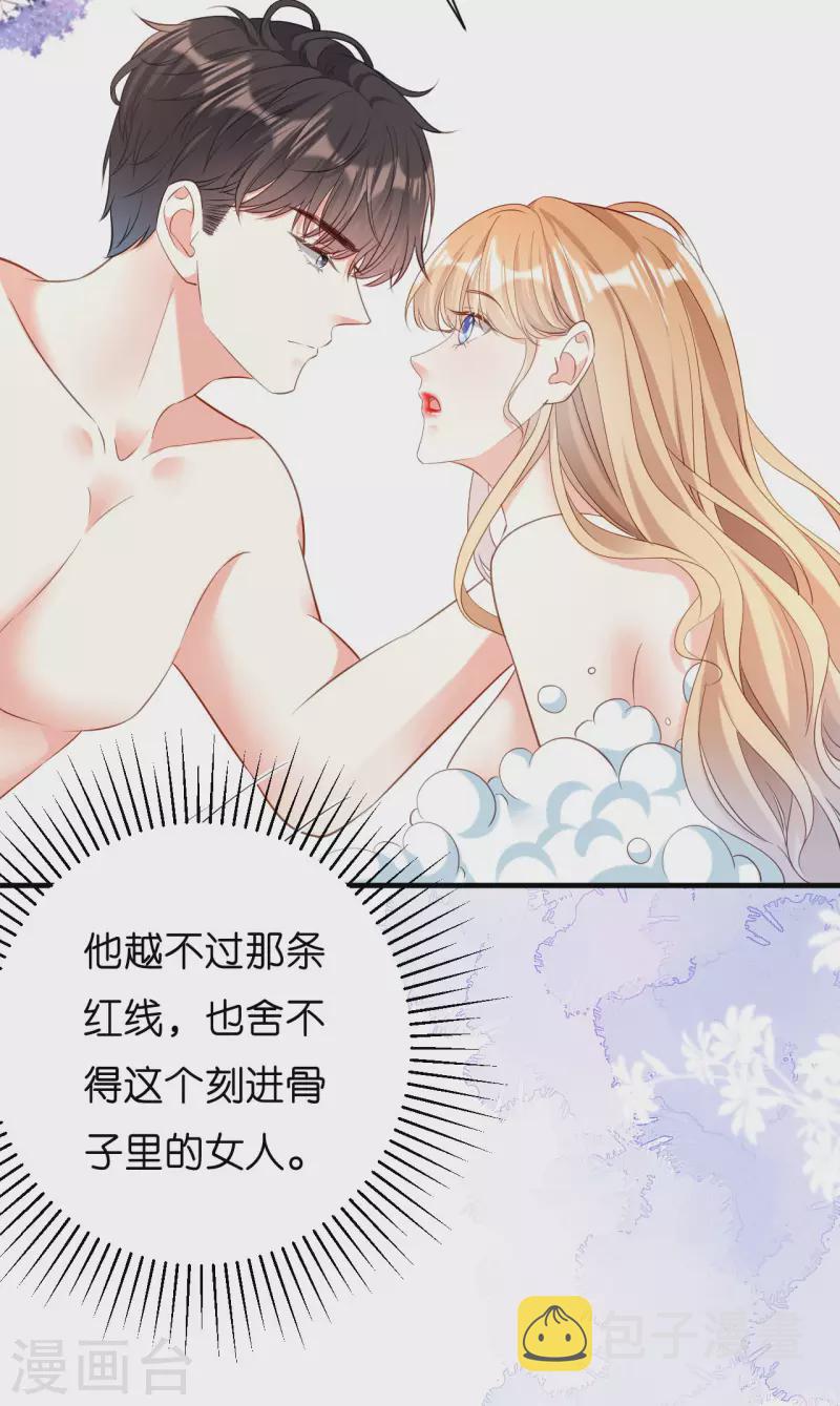 第5话 左右爲难23
