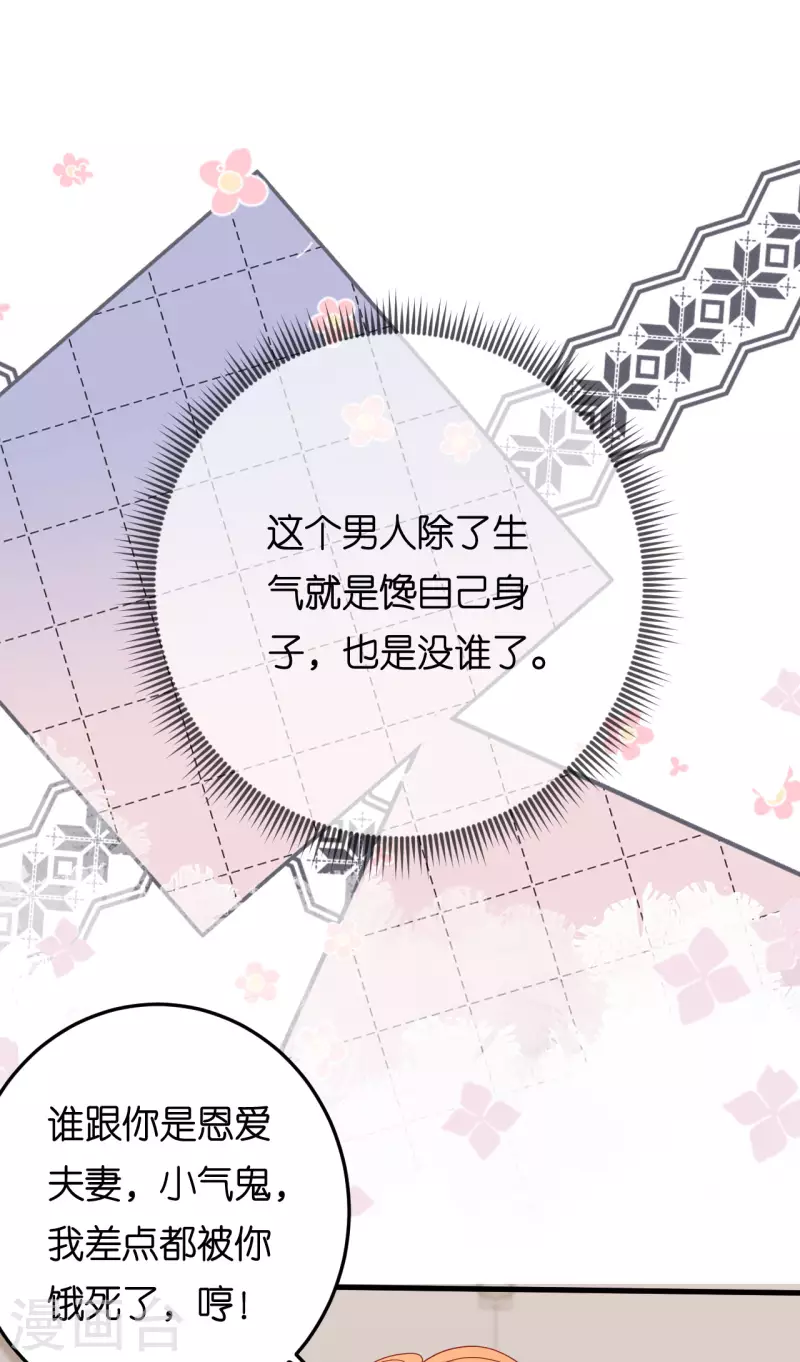 第63话 爱的惩戒28