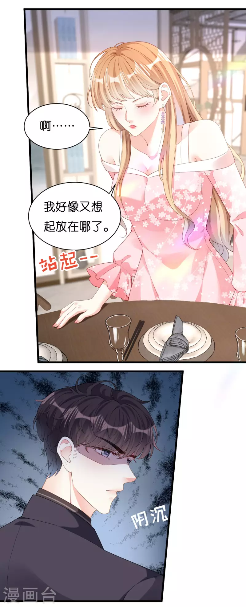 第14话 陆家公子20