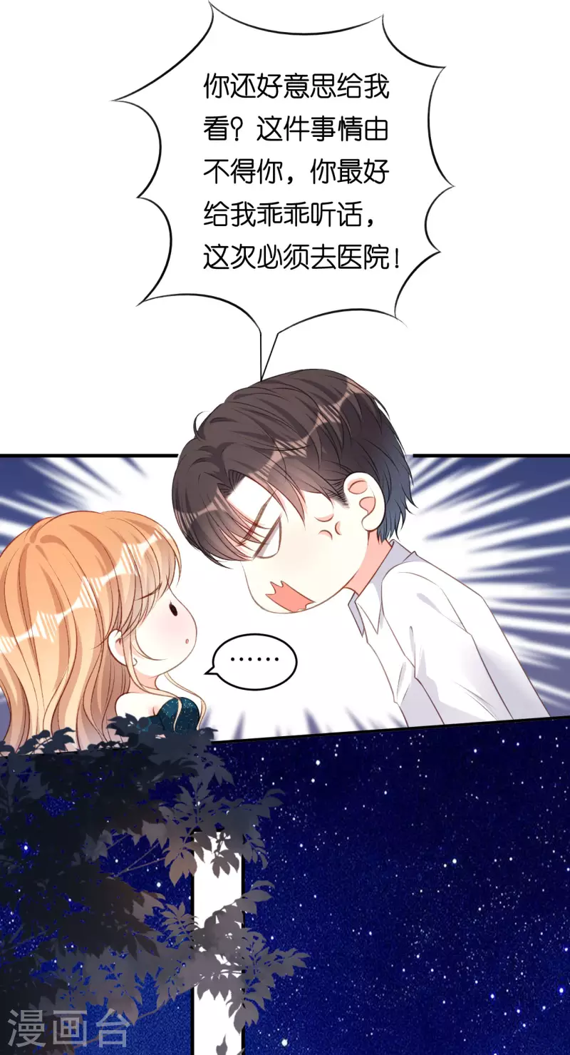 第63话 爱的惩戒5