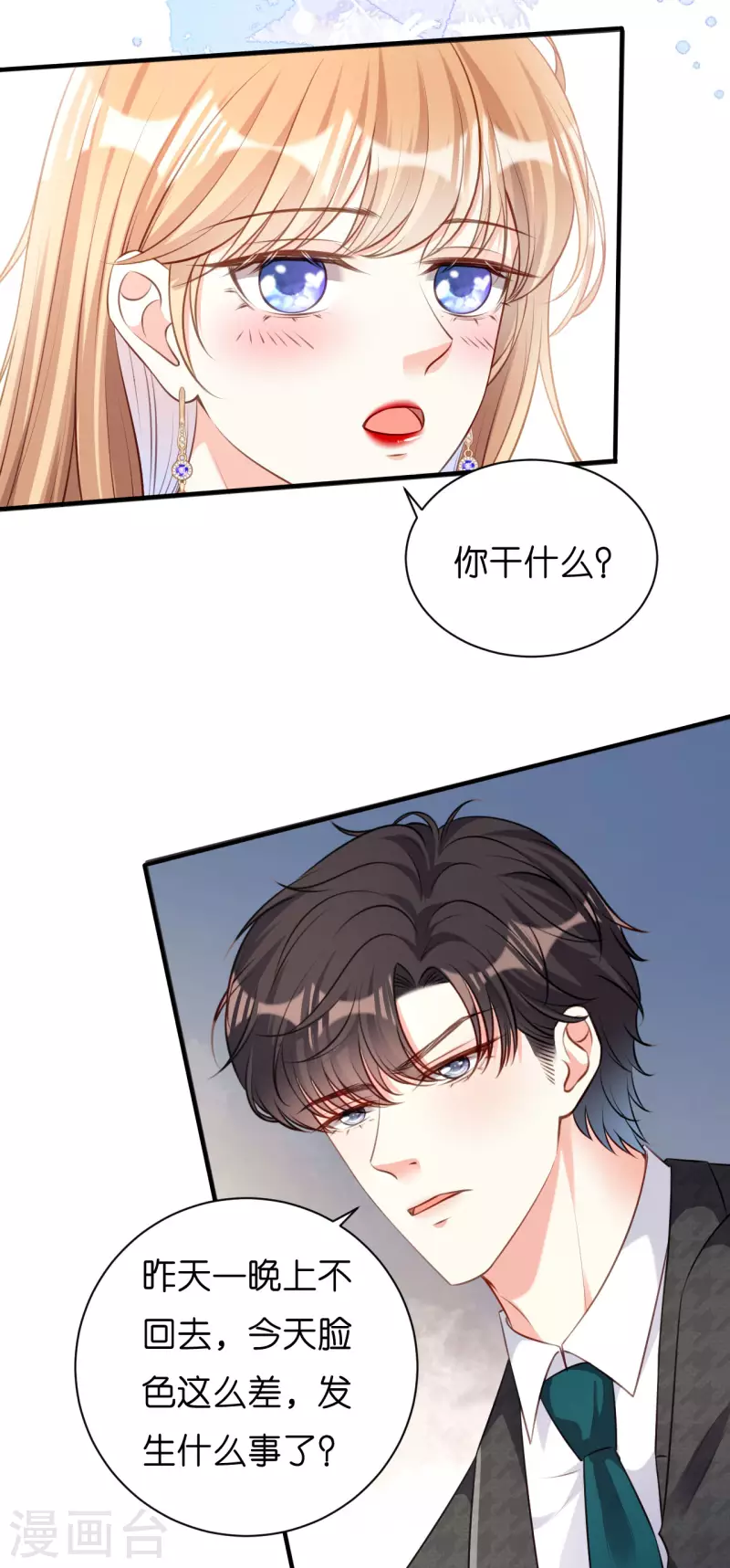 第45话 心灰意冷15