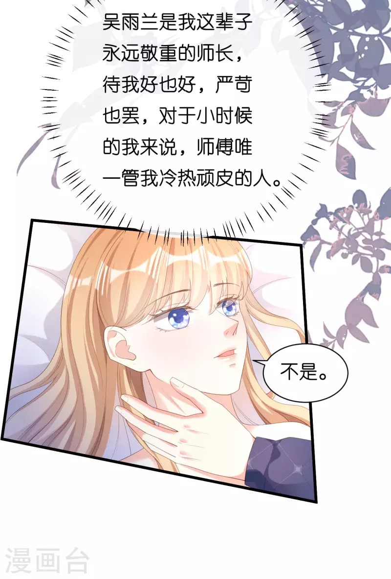 第21话 哄人方法22