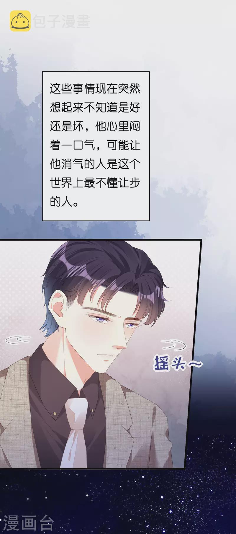 第33话 顶撞的後果19