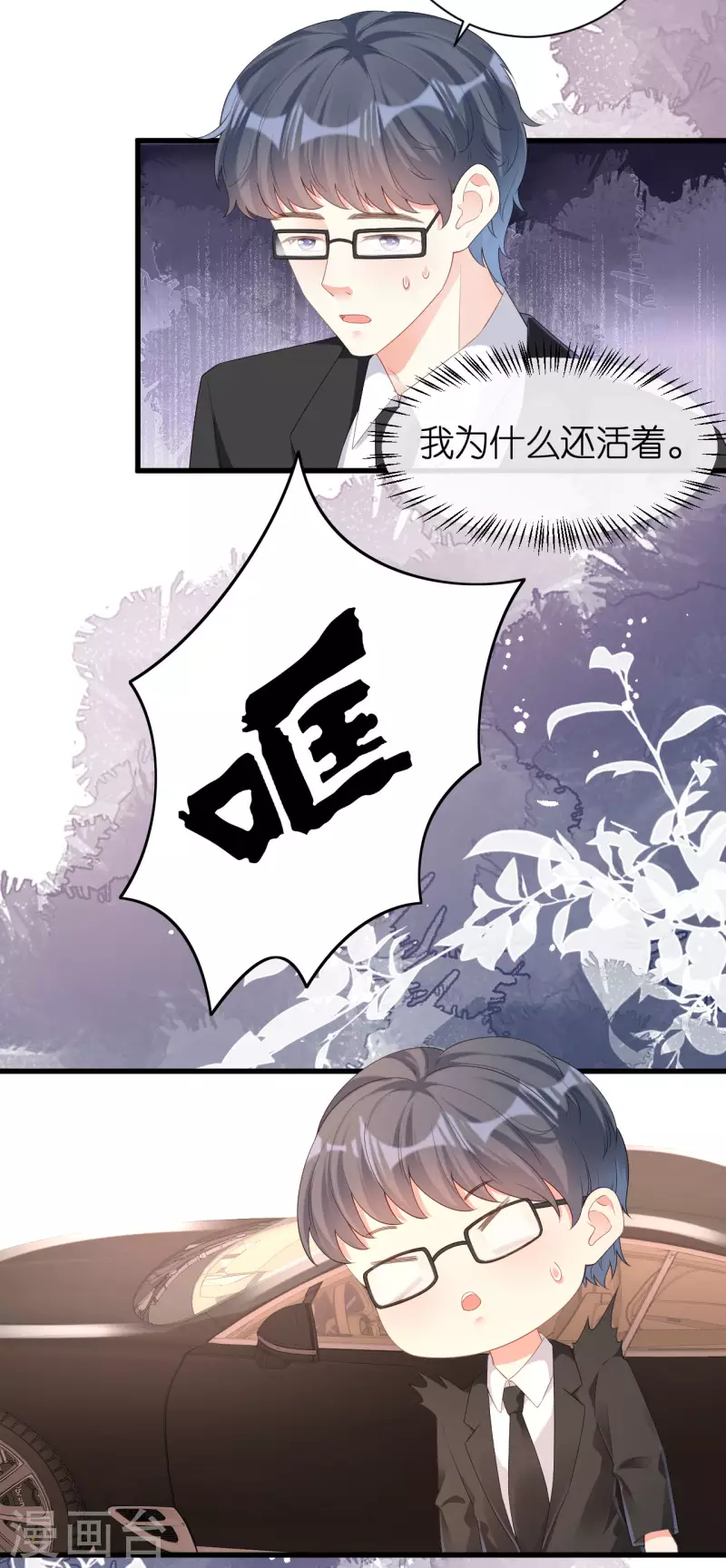 第19话 大小姐脾气11