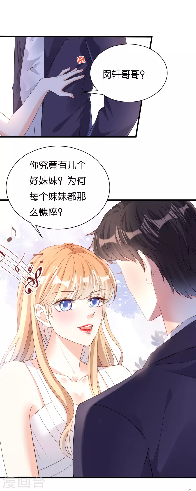 第11话 衣冠禽兽2
