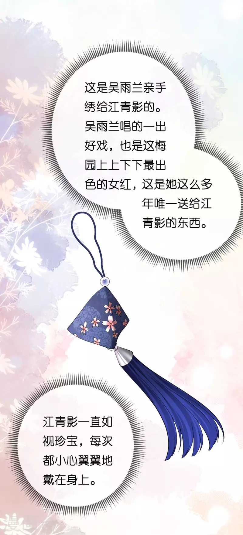 第57话 最後一场14