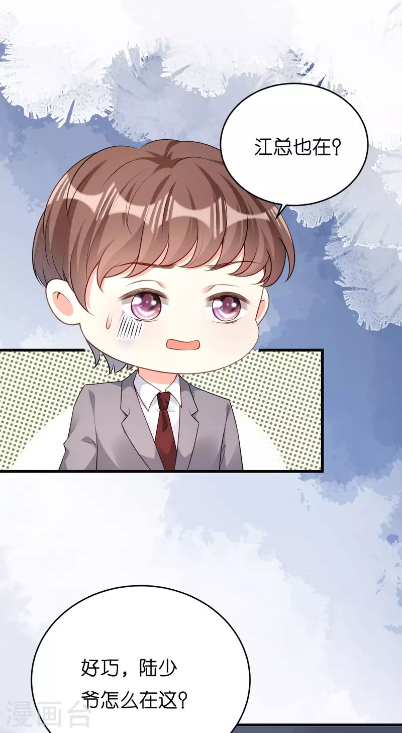 第40话 自私的自白8