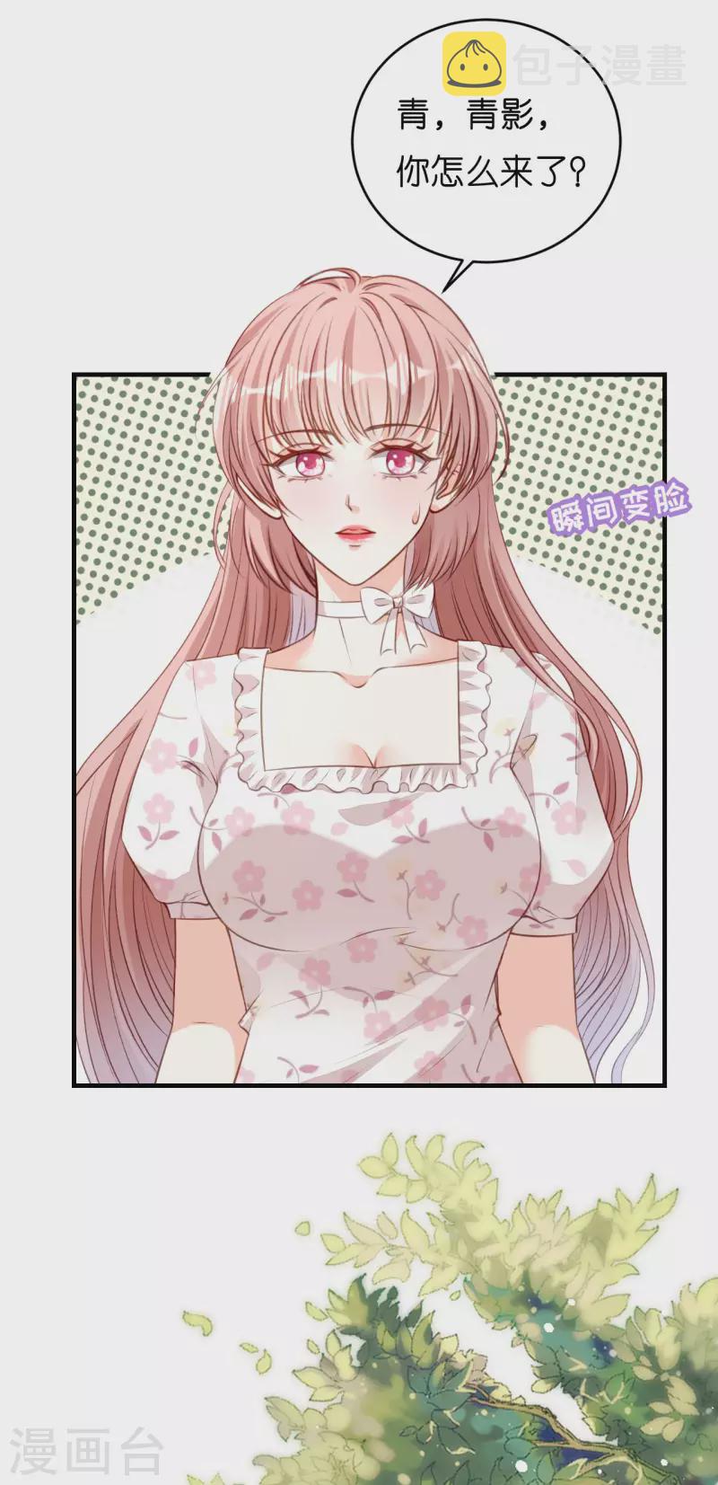 第55话 怒怼戏精29