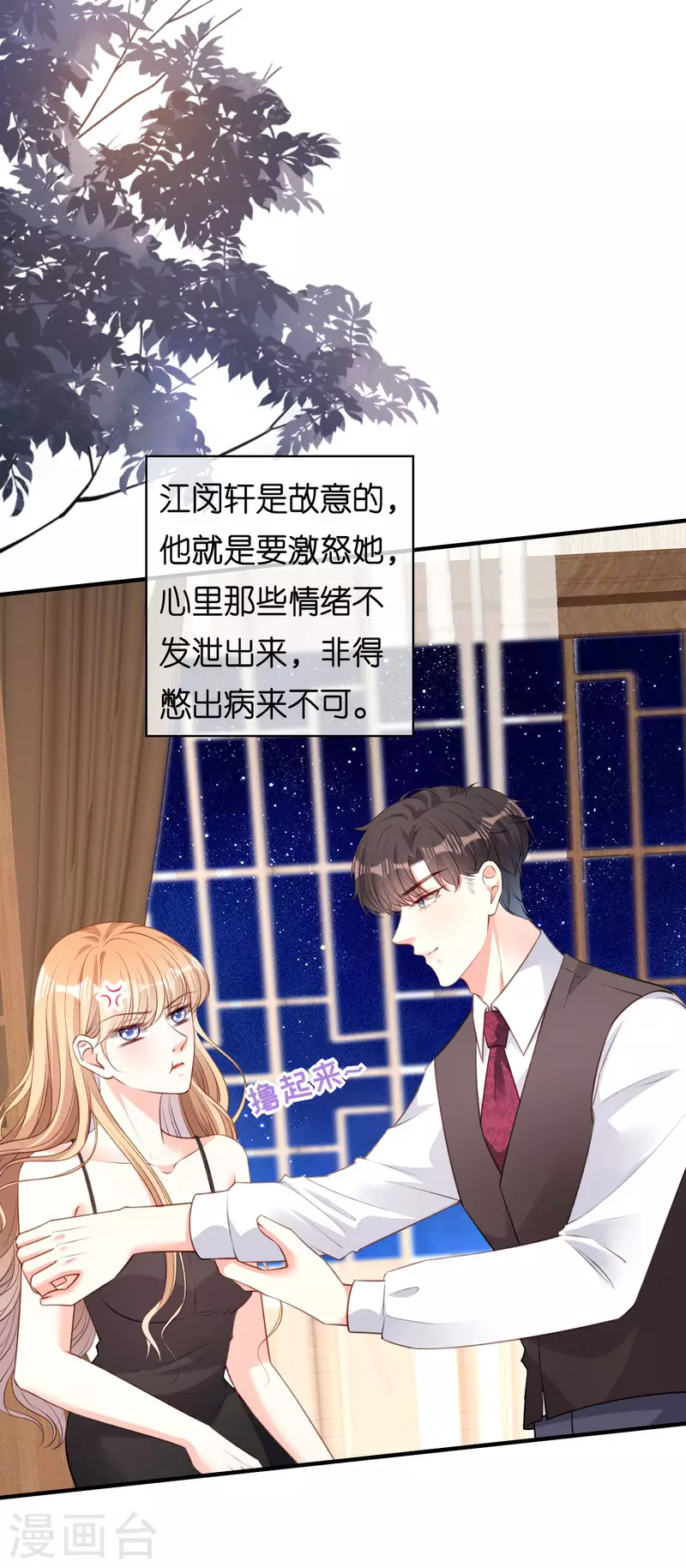 第59话 发脾气24