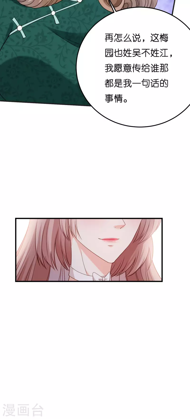 第56话 割袍断义18