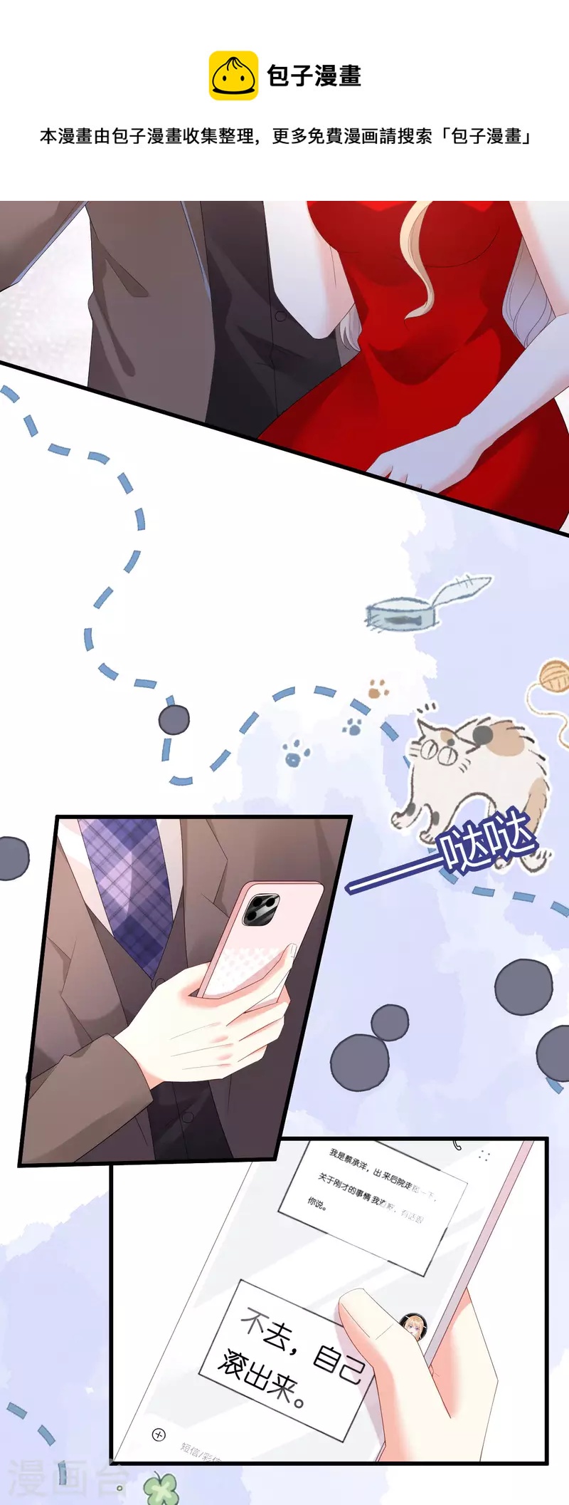 第31话 谁是受害者16