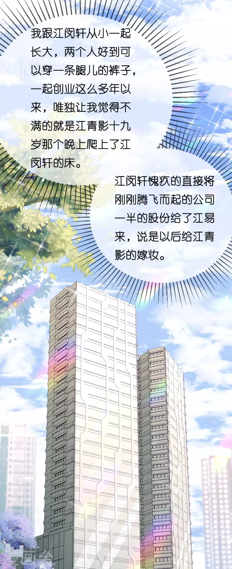 第13话 懊恼的合夥人14