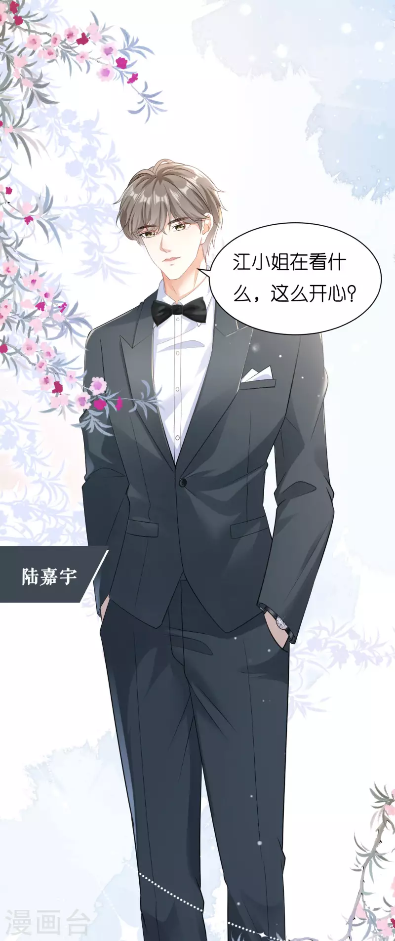第5话 左右爲难7