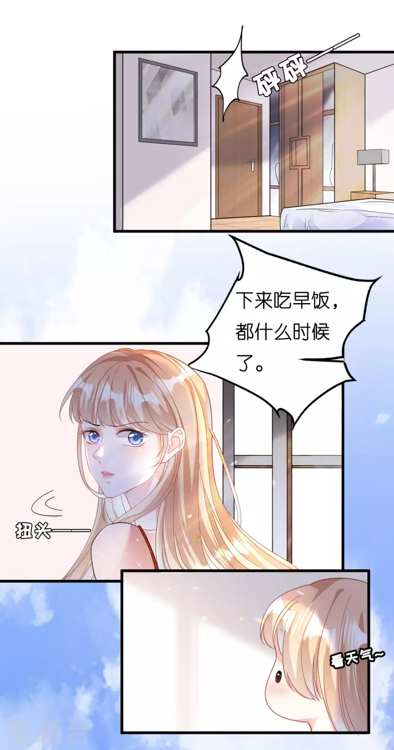 第1话 新的一天14
