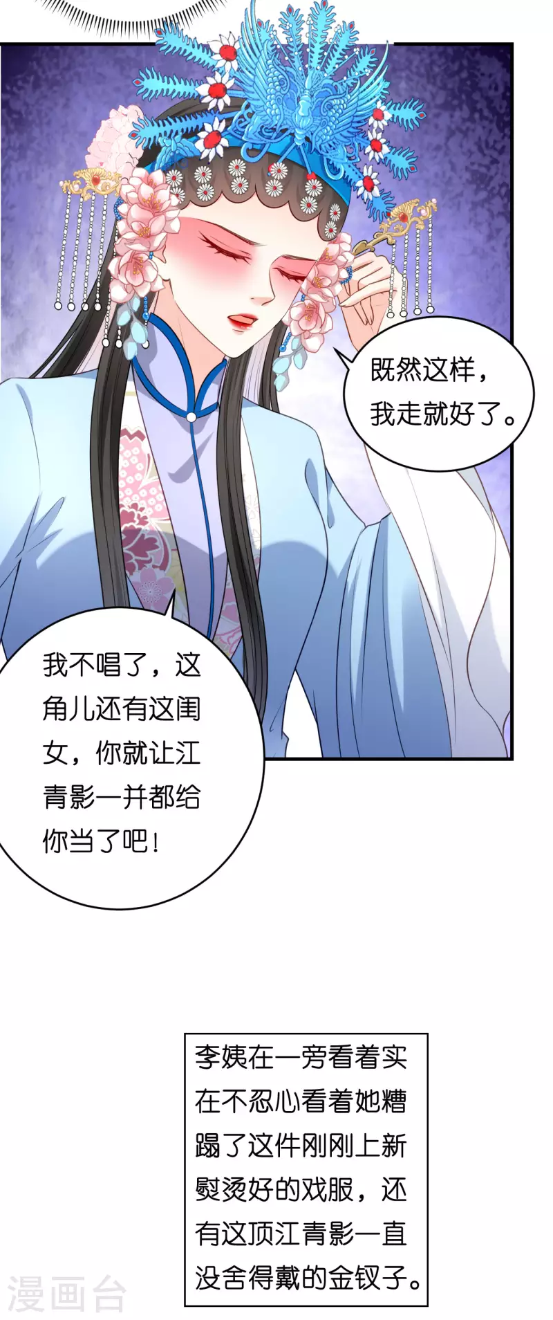 第47话 冰火两重4