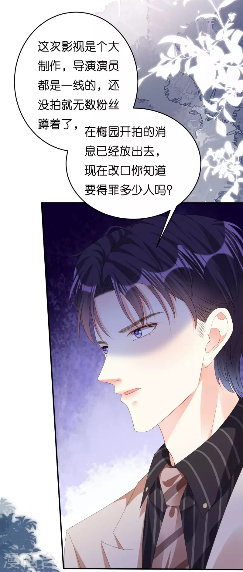 第13话 懊恼的合夥人8