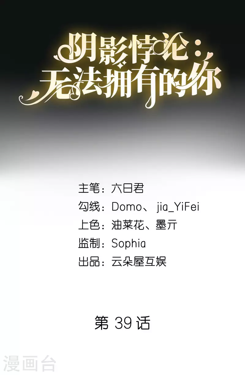 第39话 再进医院1