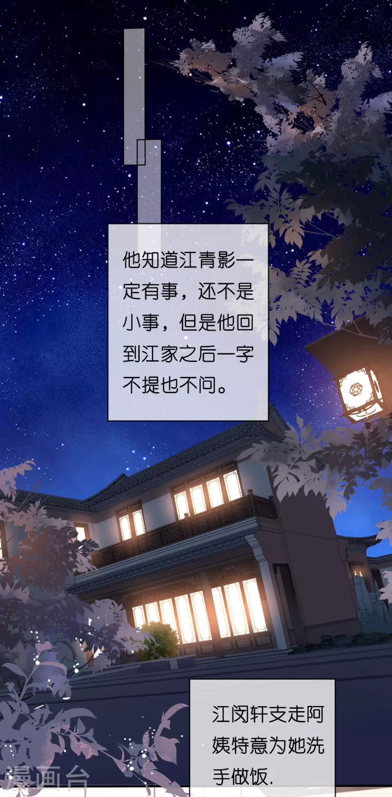 第45话 心灰意冷19