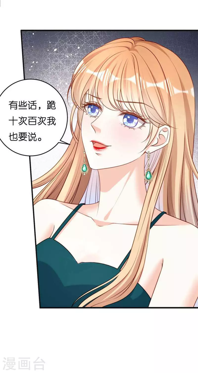 第43话 师傅的恳求16